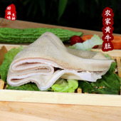 熟牛肚 牛杂 牛头肉 新鲜黄牛肚 当天现煮火锅食材另有牛蹄筋