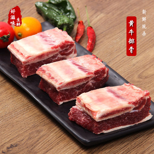 新鲜500克正宗现杀牛排骨