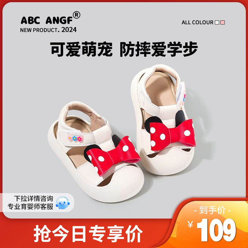 ABCANGF宝宝凉鞋软底防滑包头