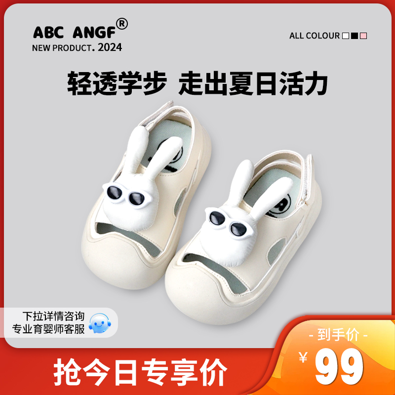 ABC ANGF中国娃『酷镜兔兔』儿童学步鞋2024夏季款包头凉鞋男女童