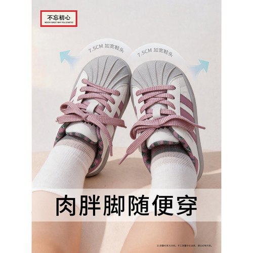 胖脚肉肉一秒穿~儿童板鞋贝壳头