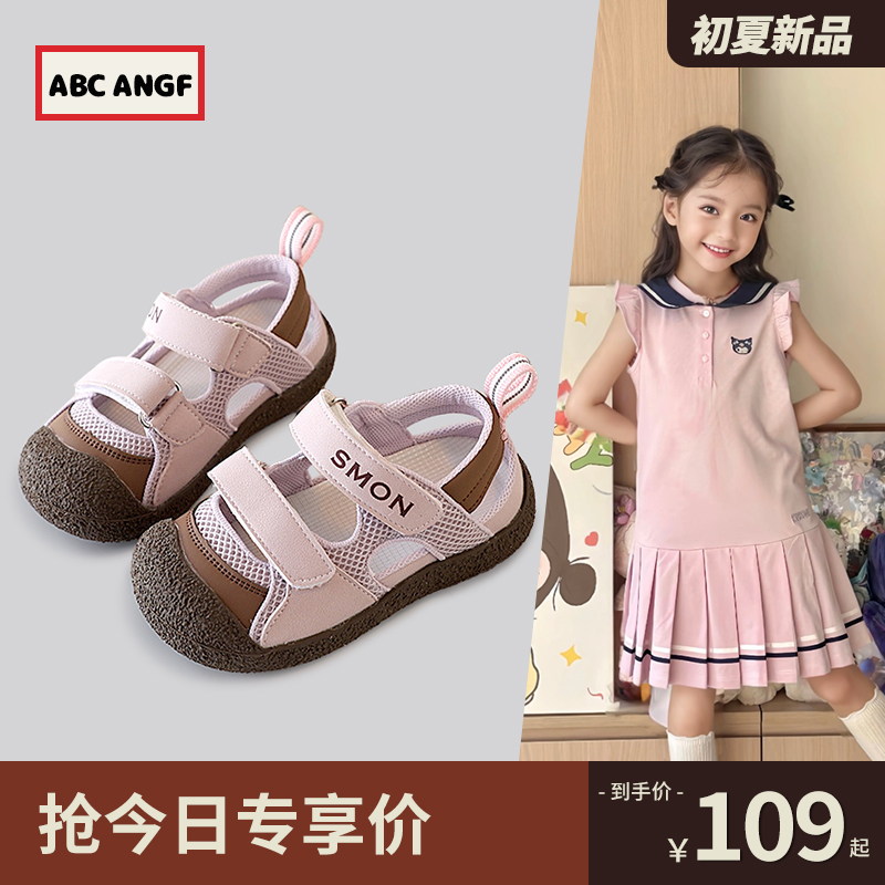 ABCANGF兒童戶外海灘鞋溯溪涼鞋