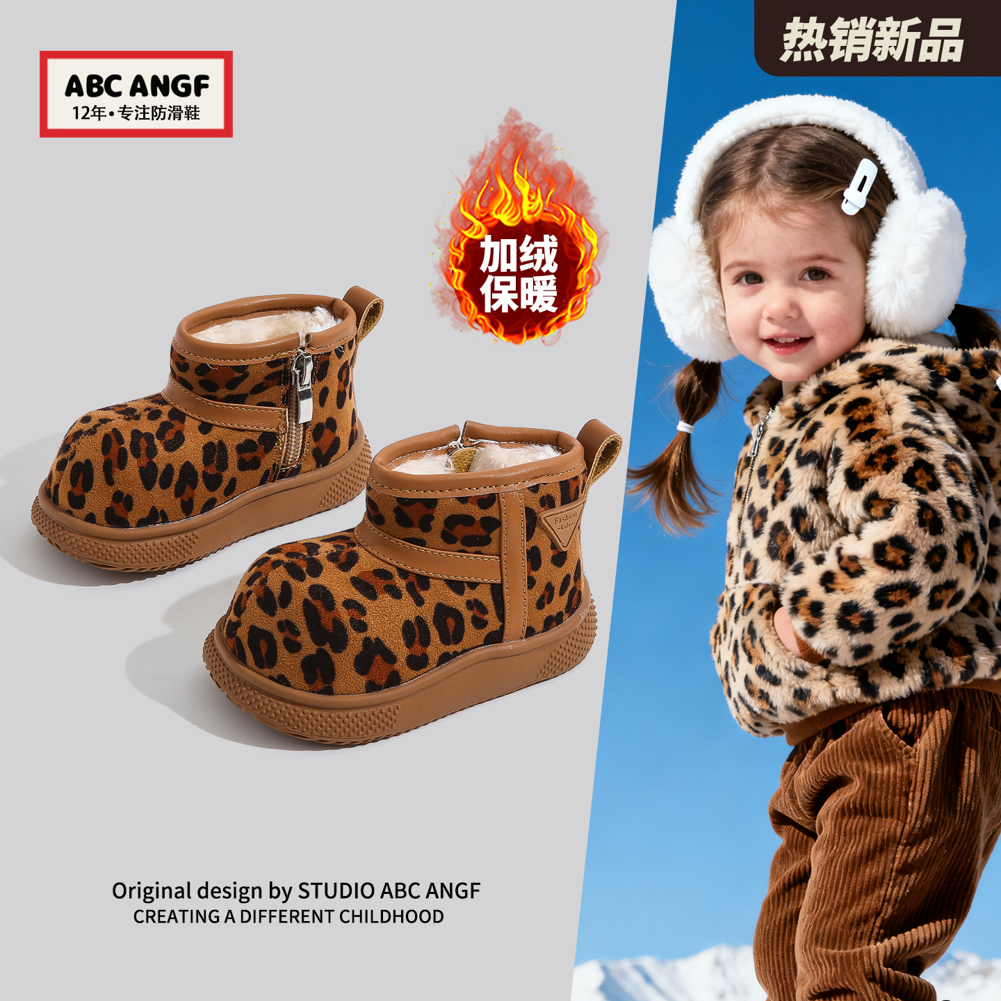 ABCANGF豹纹卡皮巴拉儿童雪地靴