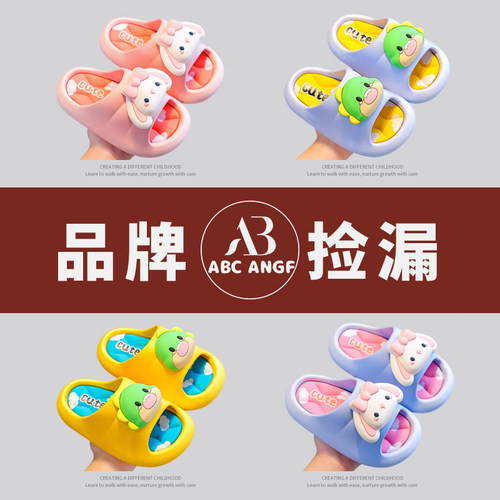 断码清仓捡漏~夏季女童凉拖鞋公主可爱中小孩室内浴室洗澡儿童鞋 - 封面