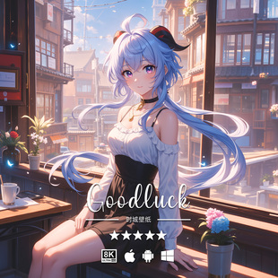 原神二次元 游戏动漫手机平板电脑桌面高清壁纸 甘雨 8K壁纸