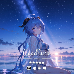 原神二次元 游戏动漫手机平板电脑桌面高清壁纸 甘雨 8K壁纸