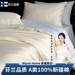 芬兰高级感100S贡缎长绒棉全棉床上四件套a类纯棉被套床笠裸睡1.8