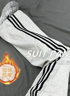 灰色条纹阔腿裤子女春秋冬25新款胖MM大码加绒卫裤宽松运动休闲裤