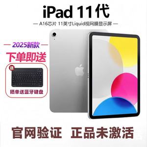 Apple/苹果 iPad11 2025新款11 英寸平板电脑官网正品 iPad11代