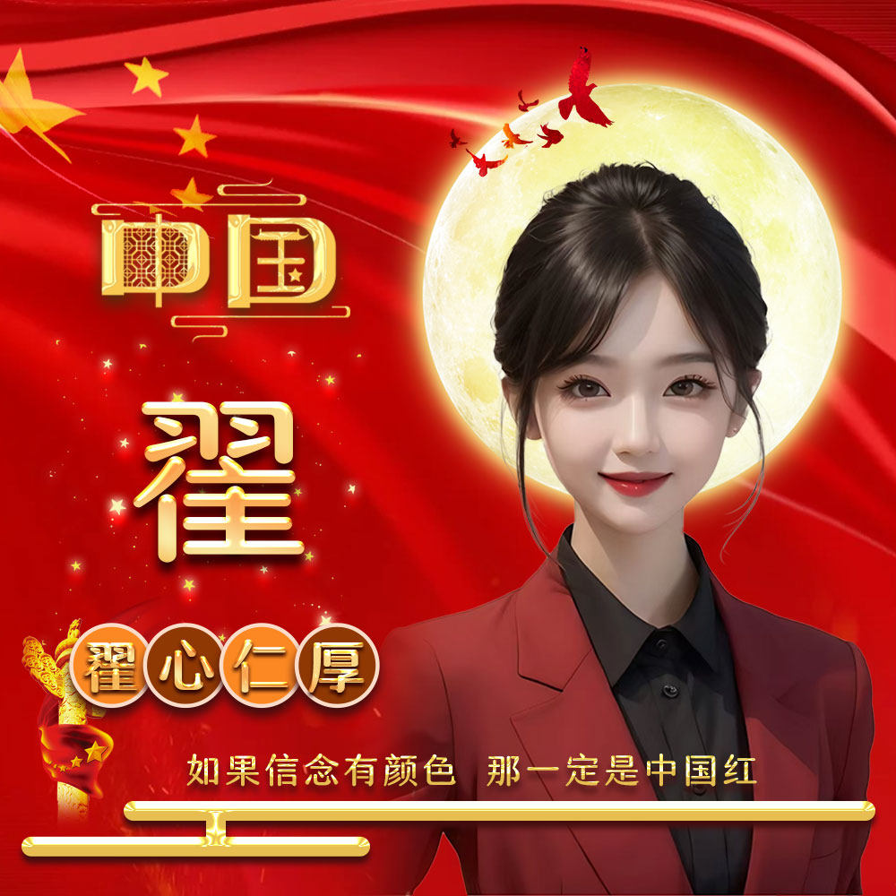 国庆红色头像抖音直播图片素材psd模板可换自己照片设计头像源码