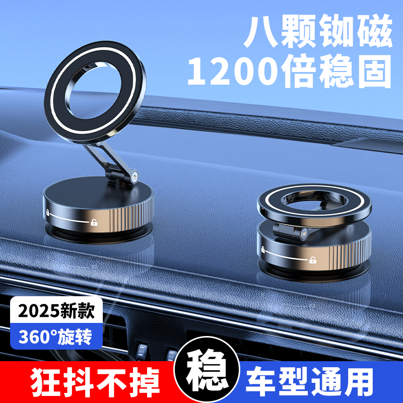 磁吸手机支架汽车导航专用底座真空吸附屏幕中控台安卓苹果通用