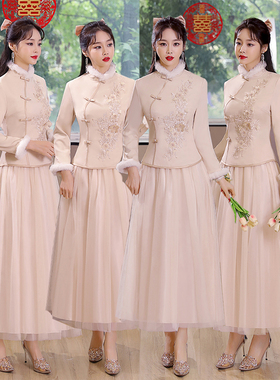 中式伴娘服2024冬季新款国风伴娘团结婚新娘姐妹加绒加厚长袖礼服