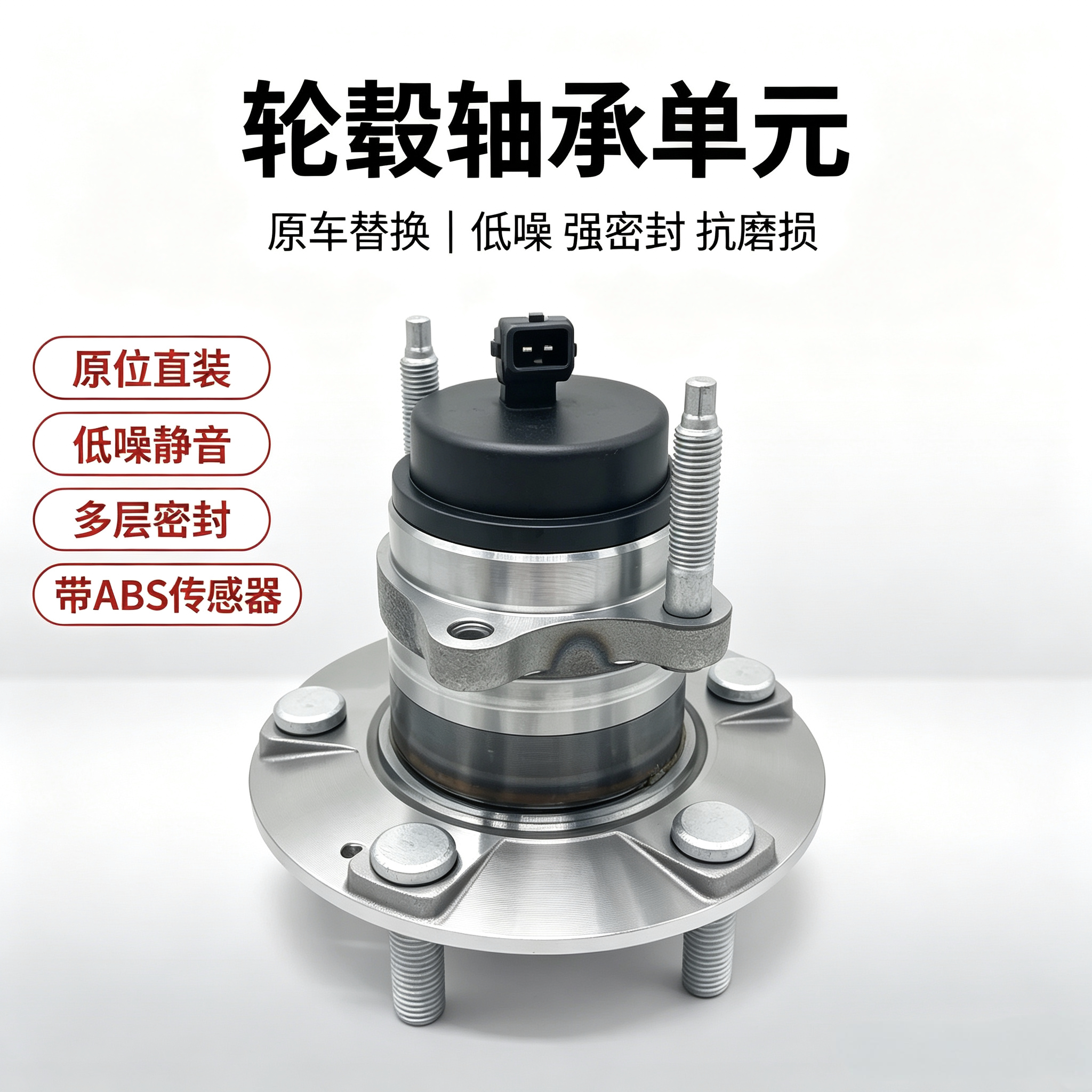 适用于现代朗动明天前后轮毂轴承