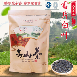 口粮茶 茗友集雪片白叶蜜香型单丛茶潮州凤凰高山单枞茶清香型冬季