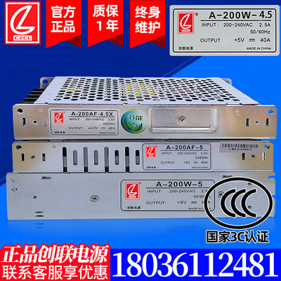 led显示屏创联通用电源5v40a200w开关电子屏单双色全彩变压器户外