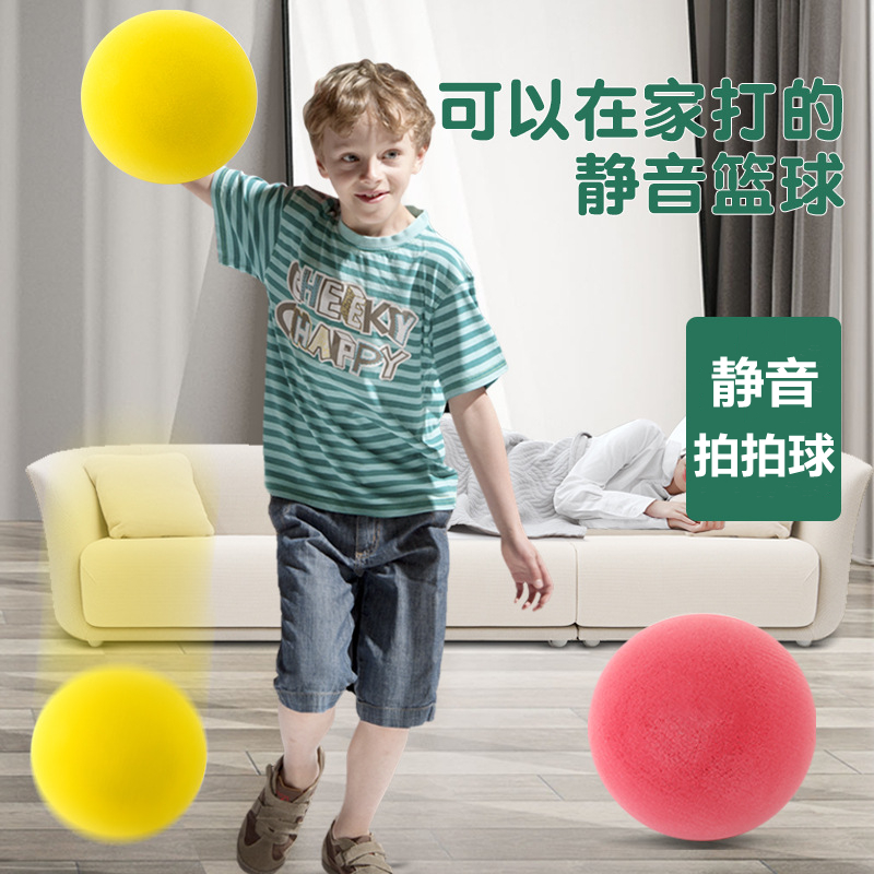 儿童无声静音篮球训练大小5号