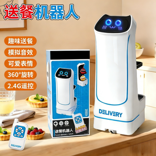 智能遥控送餐机器人亲子互动儿童搞怪过家家玩具黑科技男女孩礼物