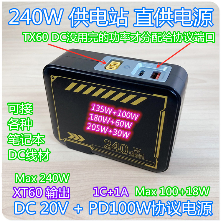 氮化镓小巧240W笔记本电源 含C口 适用 拯救者 机械革命 华硕ROG