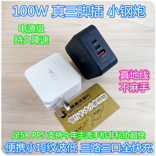 100W充电器15V足5AMini5Pro