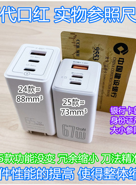 65W氮化镓充电器PPS11V~5A适用三星45W  iQOO 13/12/11S Neo11/9 超充55W Vivo X300 X200 真我GT7全系 GT6