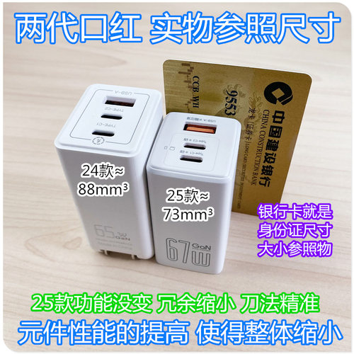 X300真我GT7足5APPS超快充电器