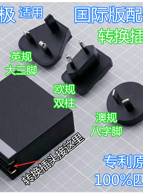 闪极100W/90W英规转接头 Momax 澳规欧规 闪极90W WeKome T字卡槽