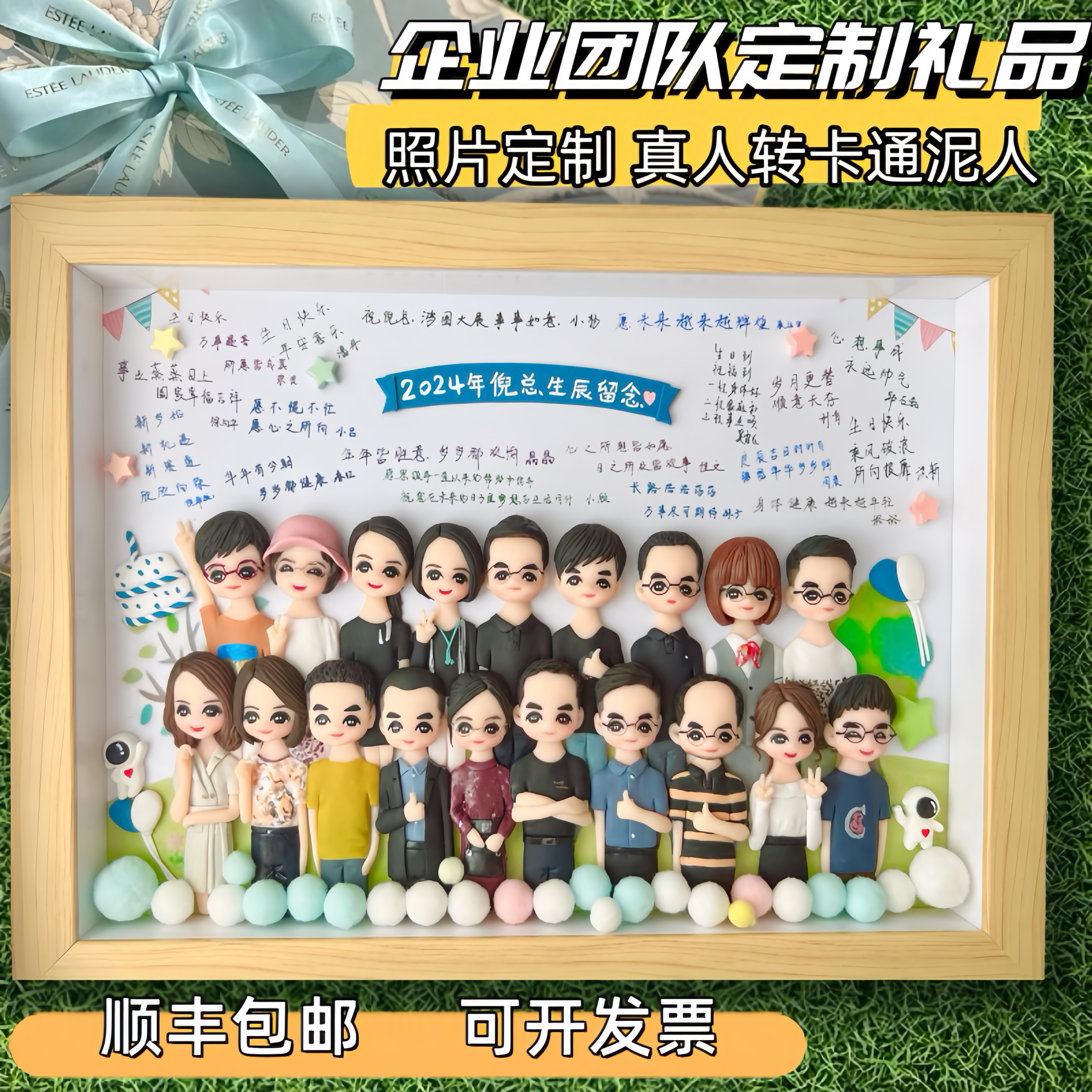 企业团队照片定制DIY软陶粘土相框生日离职退休同事毕业季礼物