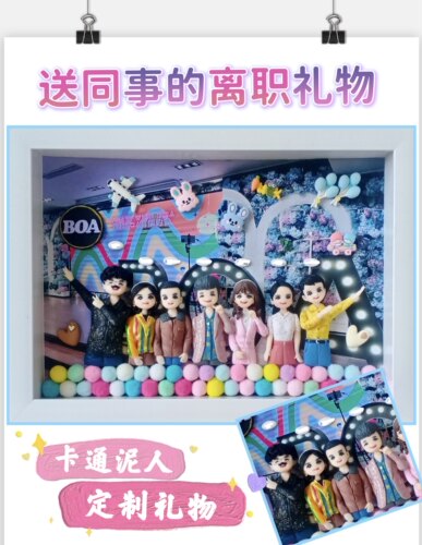 来图制作相框卡通粘土集体泥人生日情人节全家福生日毕业礼物