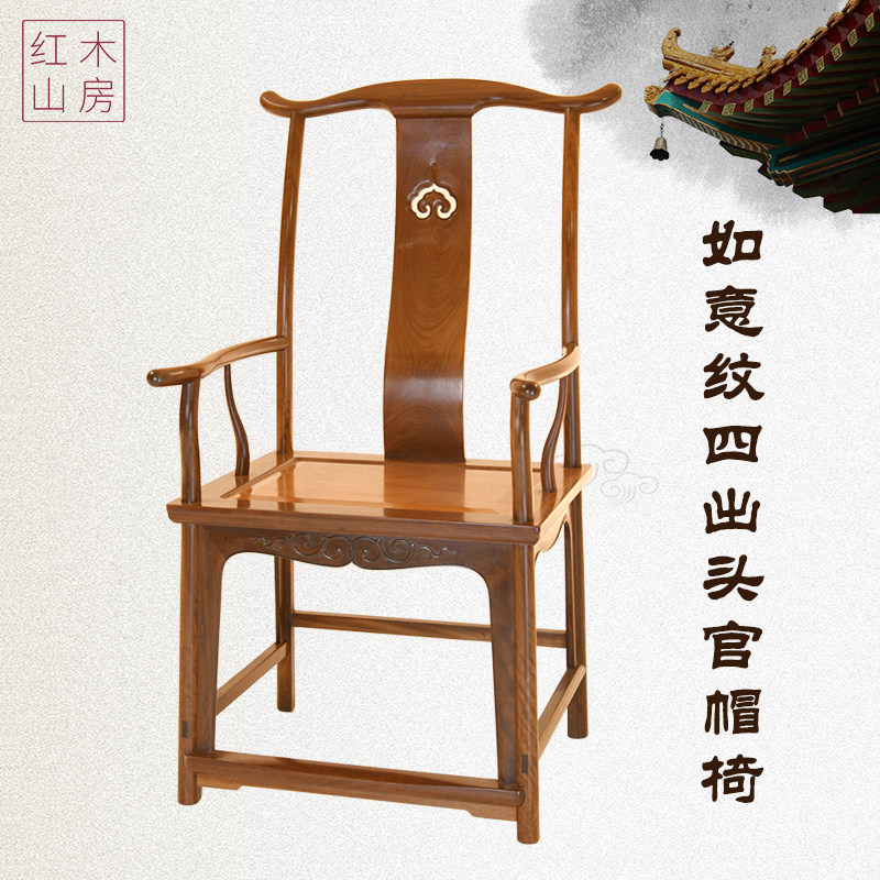 铁力藏铁梨木如意纹四出头官帽椅铁力木家具明清古典主人椅茶椅