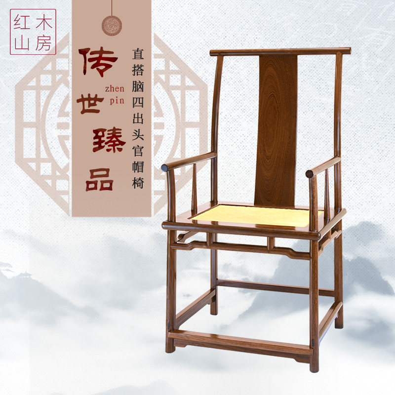 铁力藏铁力木直四出头官帽椅软屉王世襄款北官椅主人椅明清古典