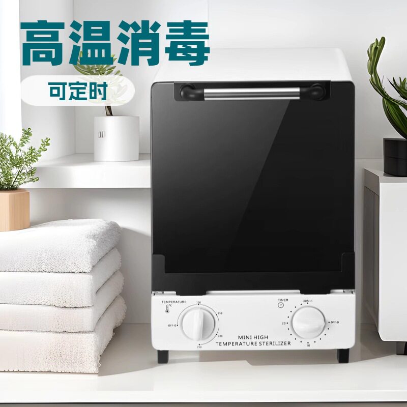 美容美甲工具高温消毒柜