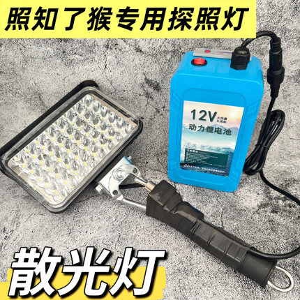 大泛光散光灯手持款强光高亮可充电长续航锂电池照知了猴蛐蛐灯