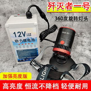 歼灭者1号头灯聚光远射360度旋转恒流高亮不降档分体头戴式轻便