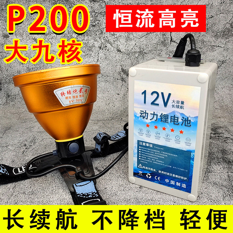 终结炮P200头灯强光高亮头戴式恒流超亮大容量锂电池户外大光斑灯