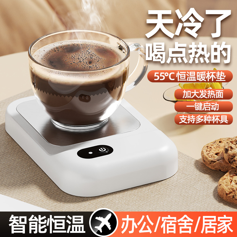 加热杯垫55度恒温杯垫热牛奶杯垫冬季保温家用办公室水杯加热垫