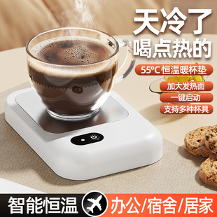 加热杯垫55度恒温杯垫热牛奶杯垫冬季保温家用办公室水杯加热垫
