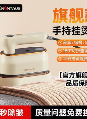 金正家用手持挂烫机蒸汽熨斗慰烫机小型折叠烫衣服挂烫熨烫一体机