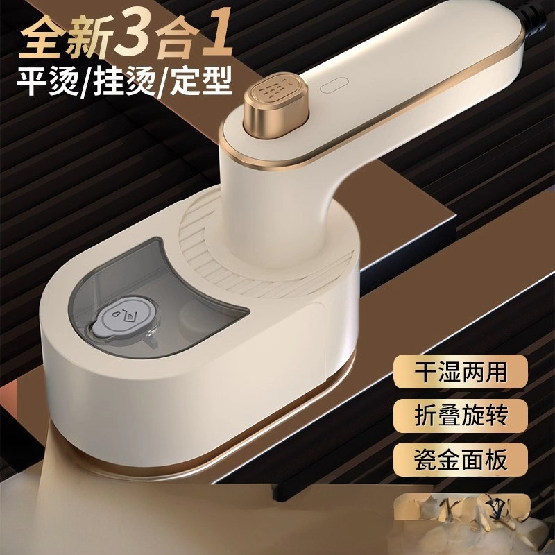 手持挂烫机便携式蒸汽熨烫机手持家用烫衣服熨烫机小型电熨斗