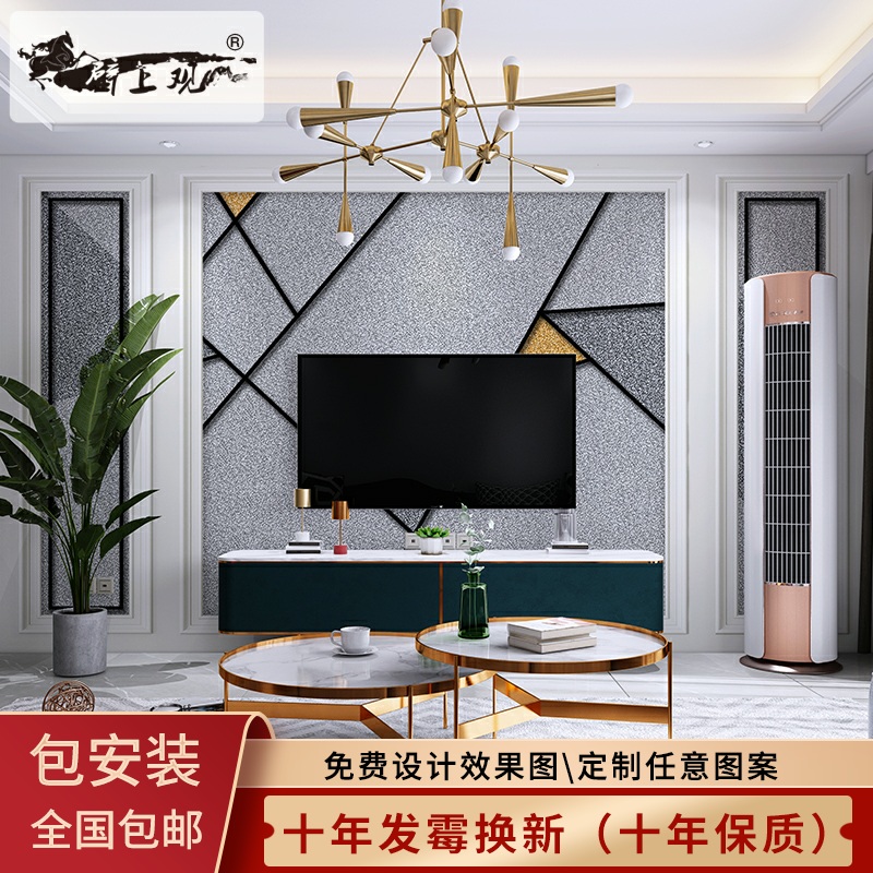 电视背景墙壁纸家用客厅艺术壁画3d几何墙纸卧室无缝