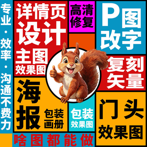 复刻矢量图模糊变高清设计师自营