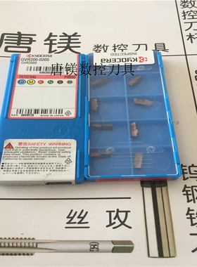 原装进口槽刀片 GVR200-020S PR930 GVR250-020A PR930 拍前询价