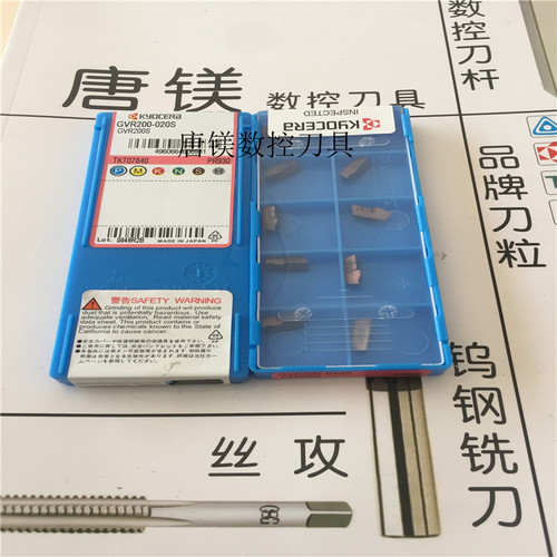 原装进口槽刀片 GVR200-020S PR930 GVR250-020A PR930 拍前询价