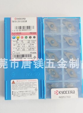 京瓷后扫车削控刀片TKFB12R15005M PR1535 PR1725 PR1225  PR1025