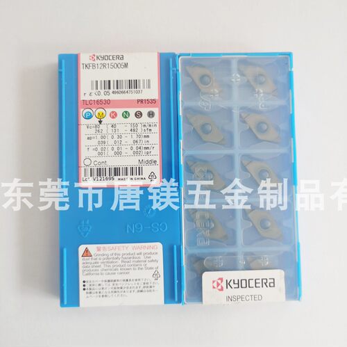京瓷后扫车削控刀片TKFB12R15005M PR1535 PR1725 PR1225  PR1025