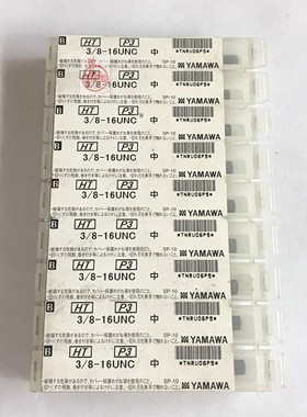 YAMAWA直槽丝攻 HT 3/8-16UNC P3 中/HT 5/16-24UNF 中 清库