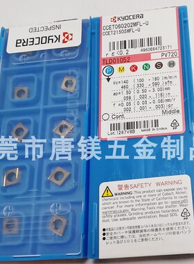 京瓷  CCGT060201MFL-U  CCGT060202  CCGT060204  PR1025 PR1225