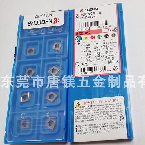 京瓷  CCGT060201MFL-U  CCGT060202  CCGT060204  PR1025 PR1225