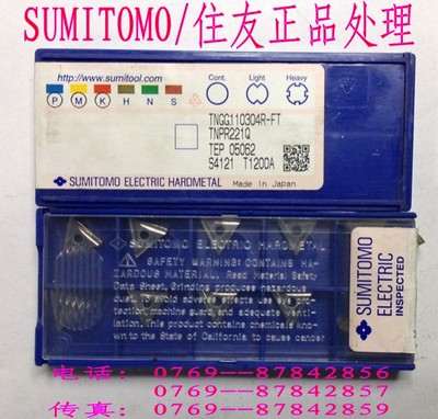 原装进口SUMITOMO/住友镗孔刀片 车45号刚TPGT110204L-W T1200A