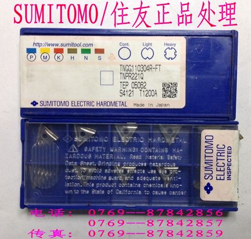 原装进口SUMITOMO/住友镗孔刀片 车45号刚TPGT110204L-W T1200A