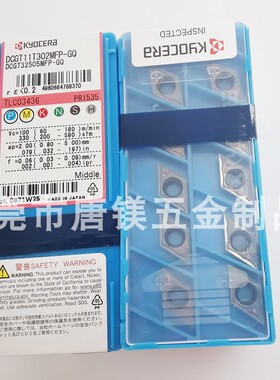 京瓷车刀粒 DCGT11T304MFP-GQ PR1535  RP1725 PR1705  1225 1425